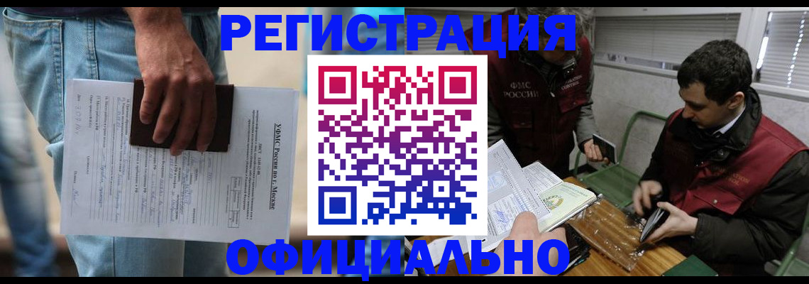 миграционный учет в Камешково