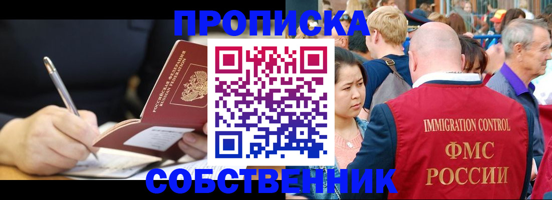 прописка в квартире в Камешково