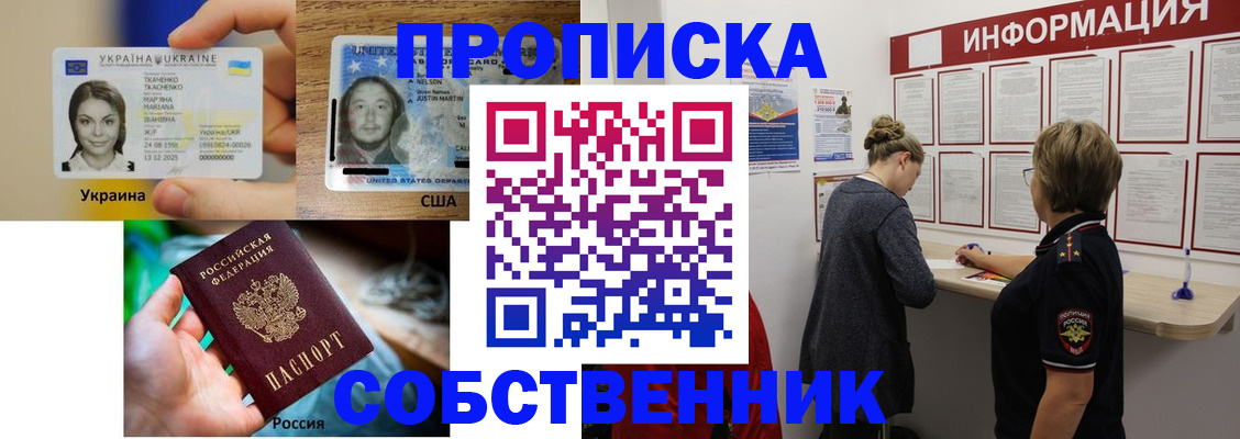 временная регистрация недорого в Камешково